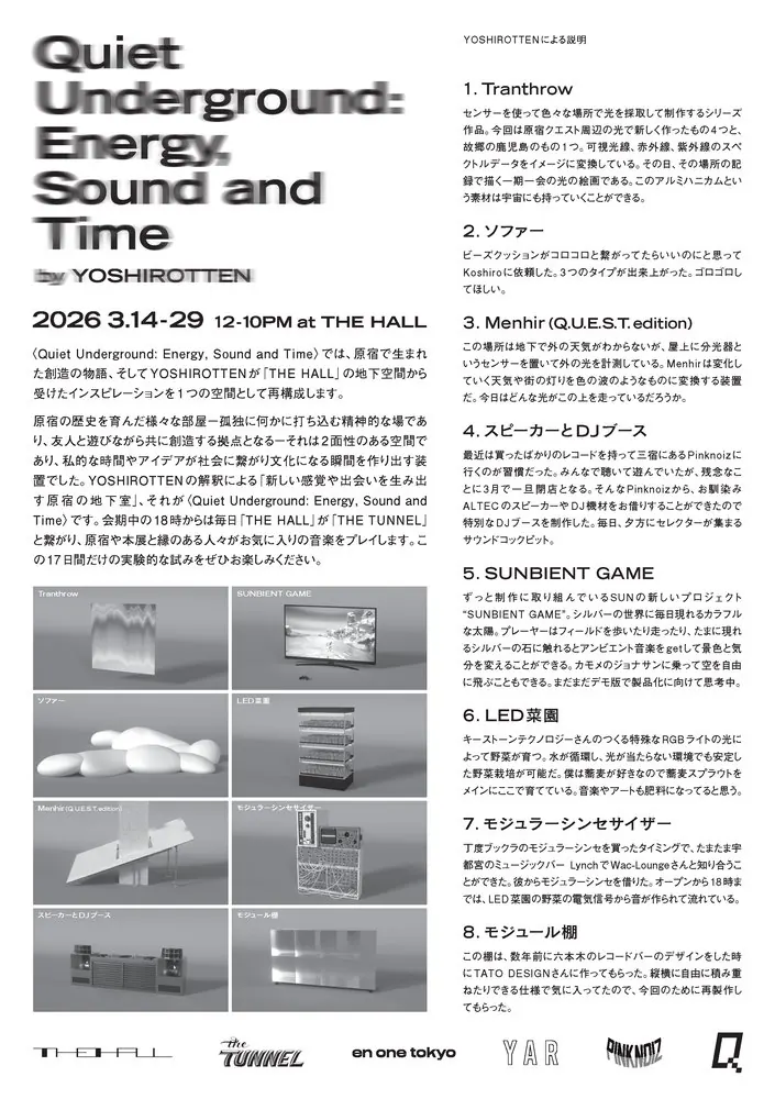 Quiet Underground フライヤー 2